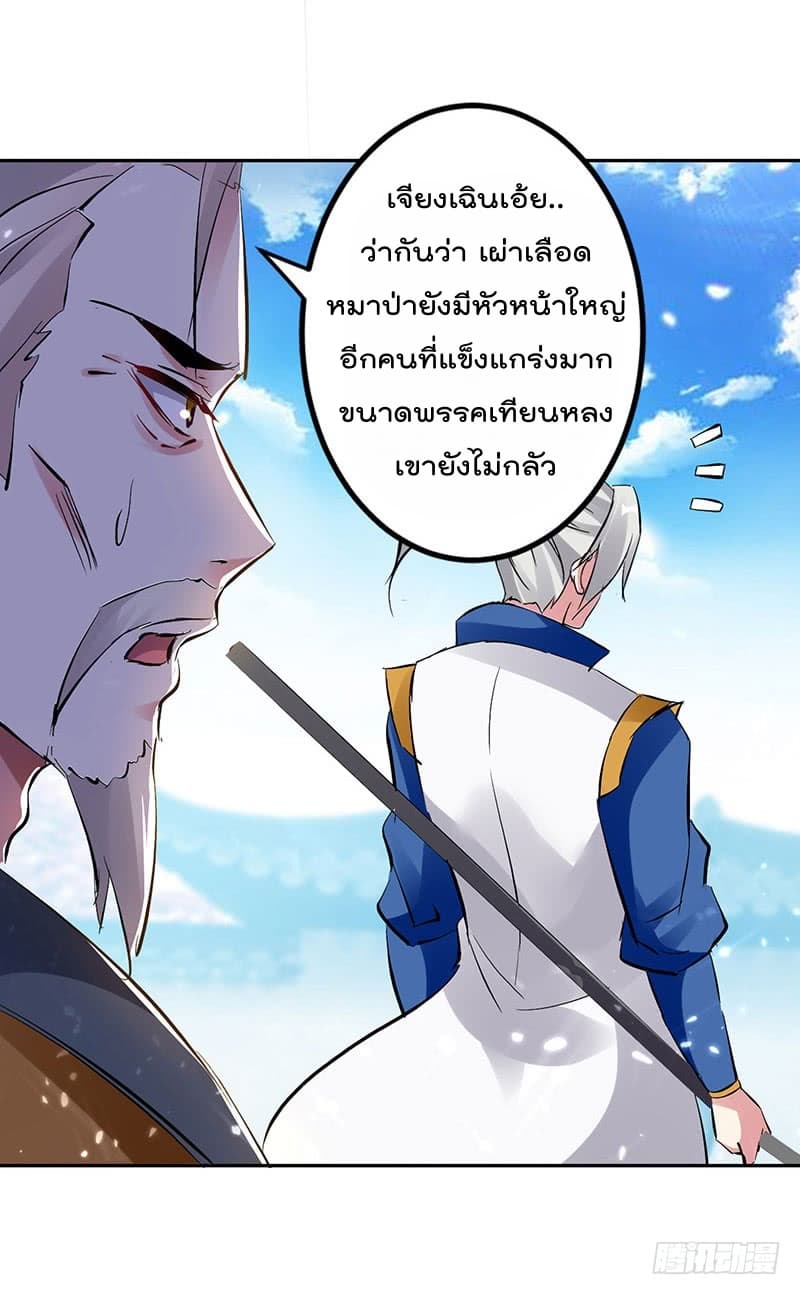 à¸­à¹ˆà¸²à¸™à¸¡à¸±à¸‡à¸‡à¸°