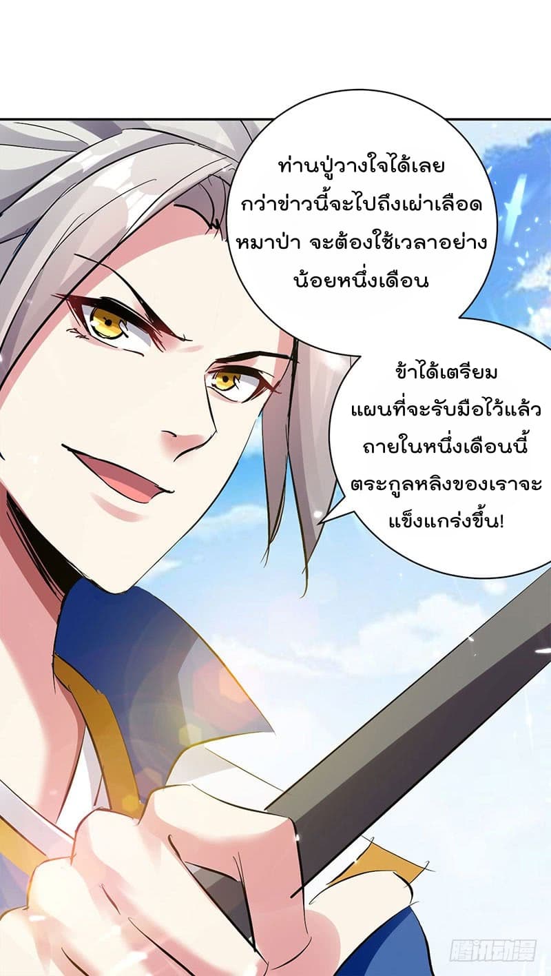 à¸­à¹ˆà¸²à¸™à¸¡à¸±à¸‡à¸‡à¸°