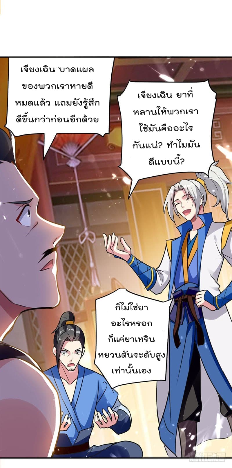 à¸­à¹ˆà¸²à¸™à¸¡à¸±à¸‡à¸‡à¸°