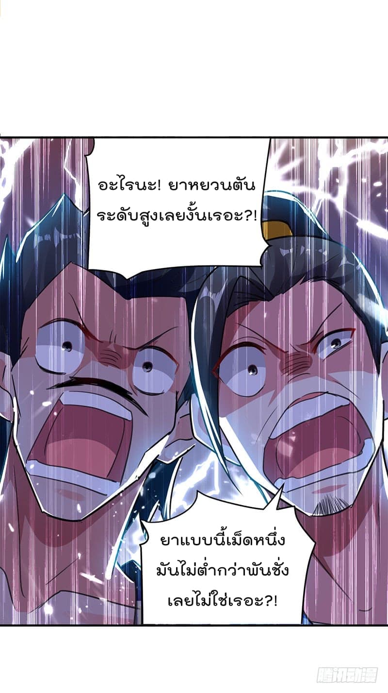à¸­à¹ˆà¸²à¸™à¸¡à¸±à¸‡à¸‡à¸°