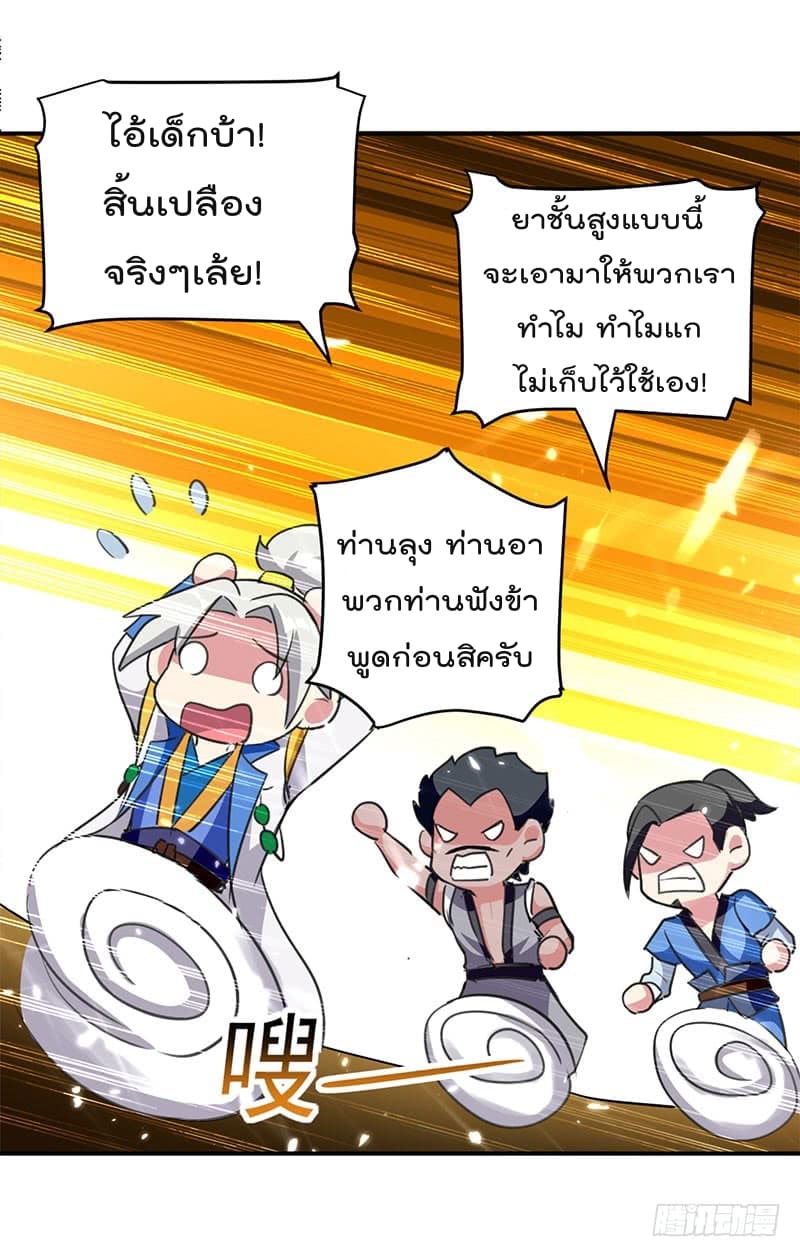 à¸­à¹ˆà¸²à¸™à¸¡à¸±à¸‡à¸‡à¸°