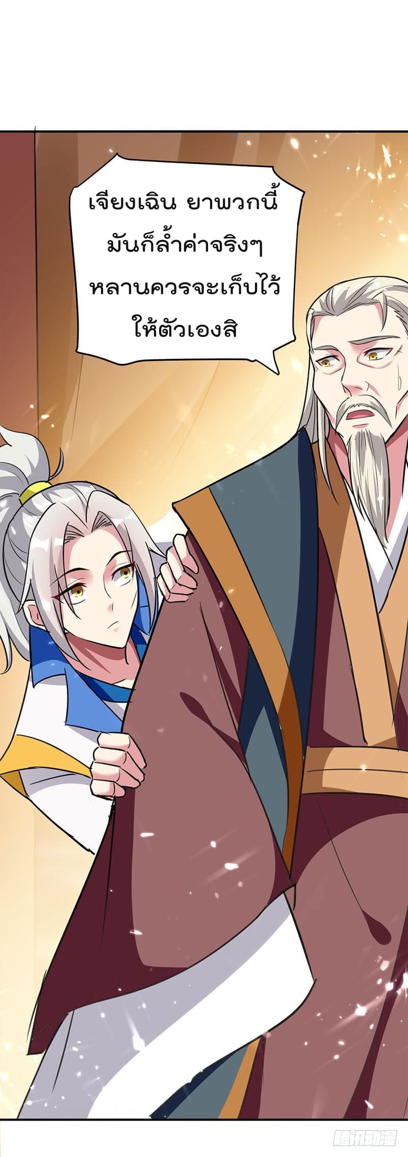 à¸­à¹ˆà¸²à¸™à¸¡à¸±à¸‡à¸‡à¸°