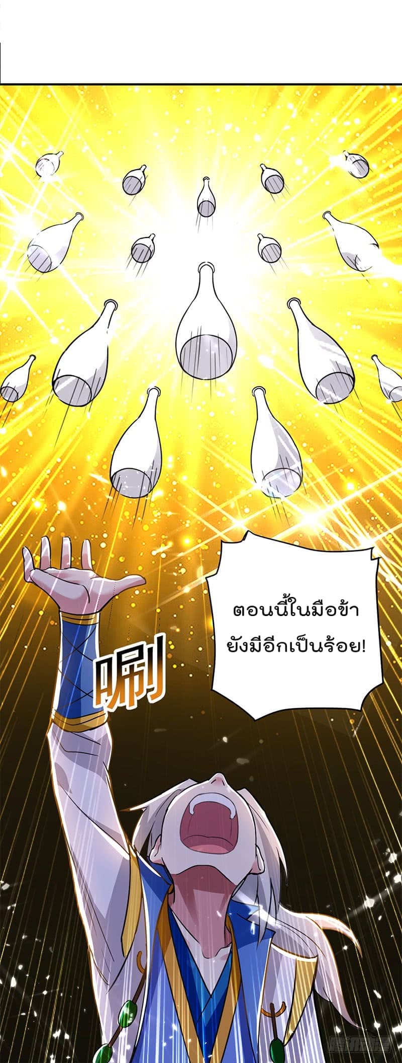 à¸­à¹ˆà¸²à¸™à¸¡à¸±à¸‡à¸‡à¸°