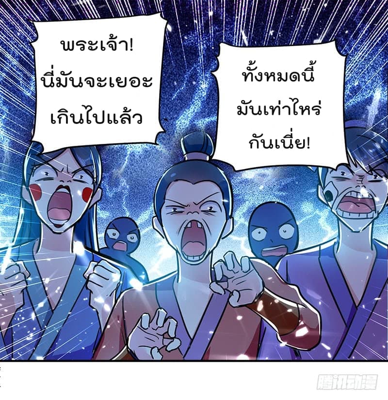 à¸­à¹ˆà¸²à¸™à¸¡à¸±à¸‡à¸‡à¸°