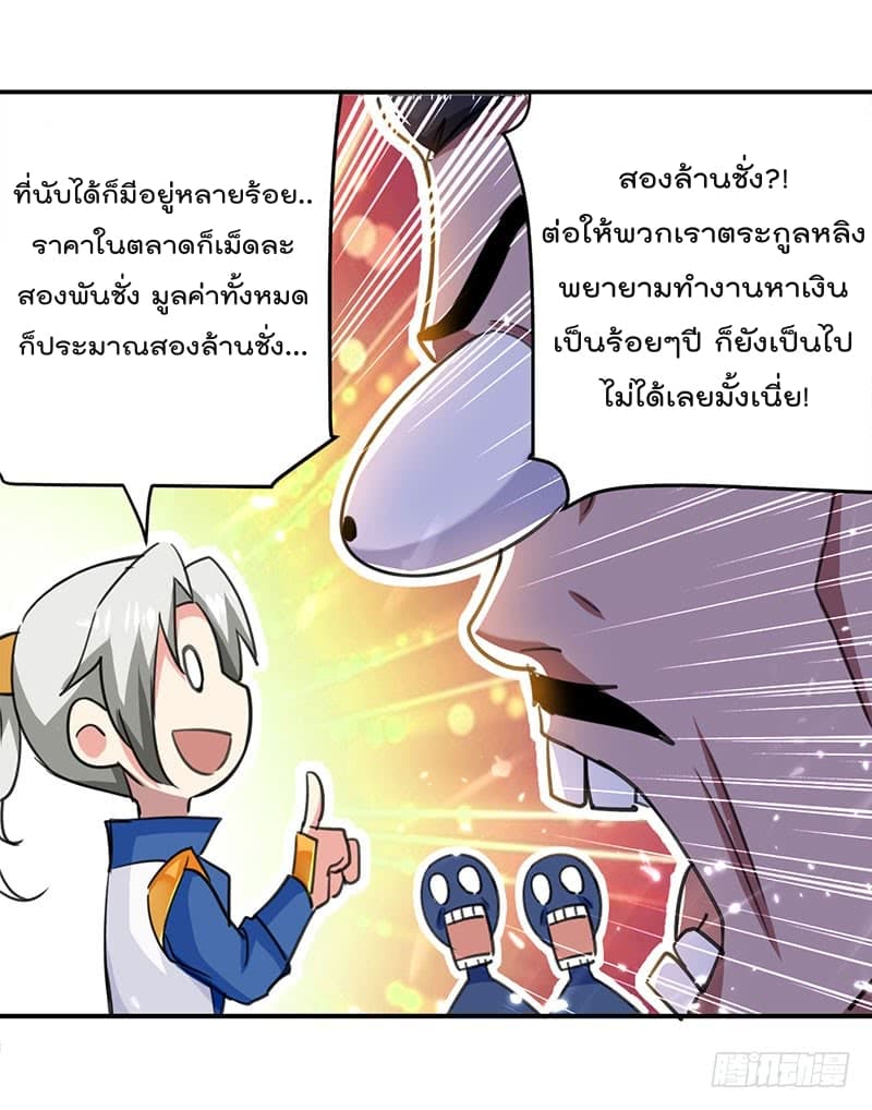 à¸­à¹ˆà¸²à¸™à¸¡à¸±à¸‡à¸‡à¸°