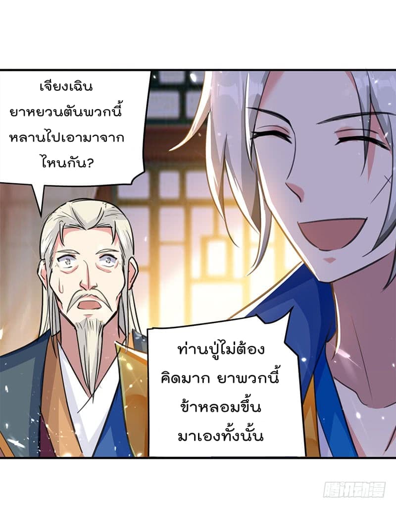 à¸­à¹ˆà¸²à¸™à¸¡à¸±à¸‡à¸‡à¸°
