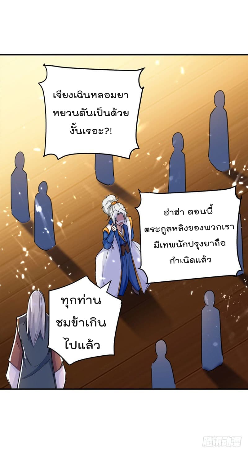 à¸­à¹ˆà¸²à¸™à¸¡à¸±à¸‡à¸‡à¸°