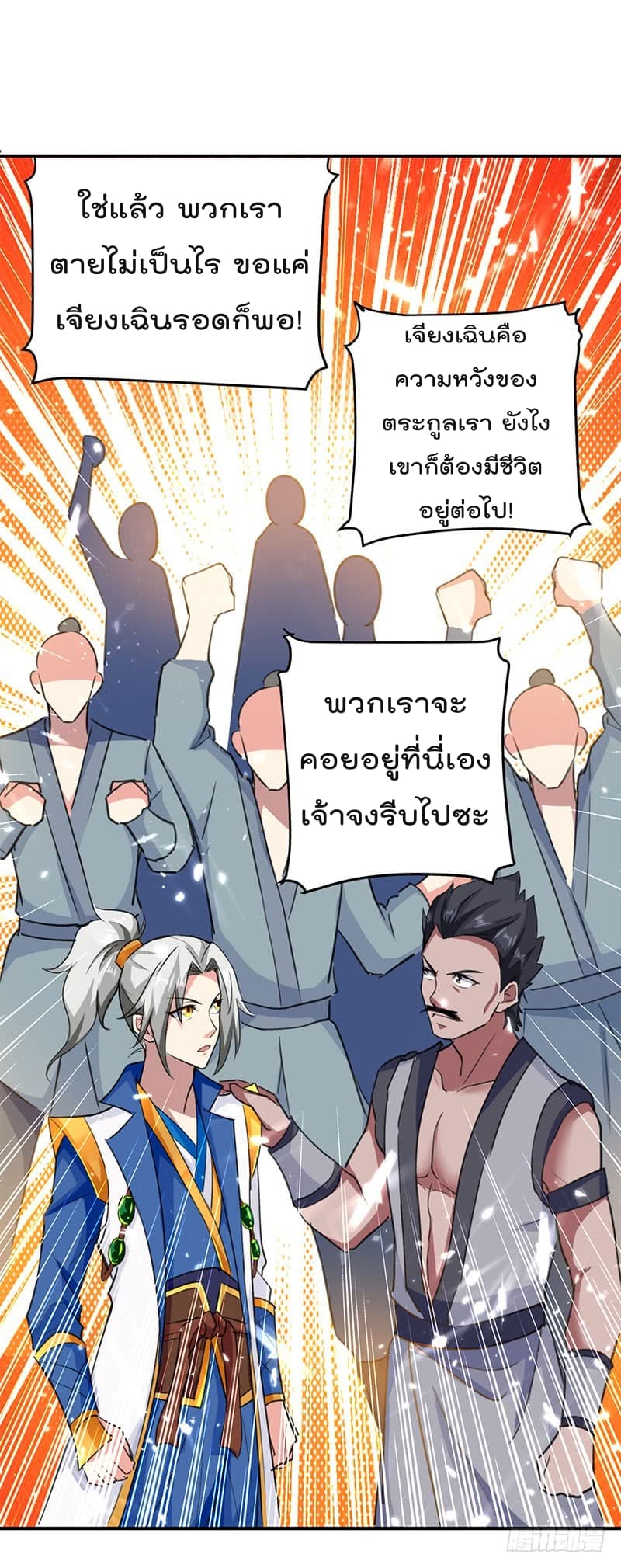 à¸­à¹ˆà¸²à¸™à¸¡à¸±à¸‡à¸‡à¸°