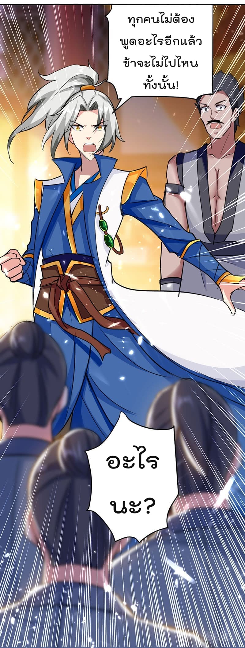 à¸­à¹ˆà¸²à¸™à¸¡à¸±à¸‡à¸‡à¸°