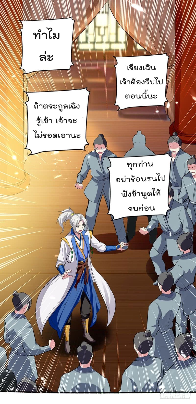 à¸­à¹ˆà¸²à¸™à¸¡à¸±à¸‡à¸‡à¸°