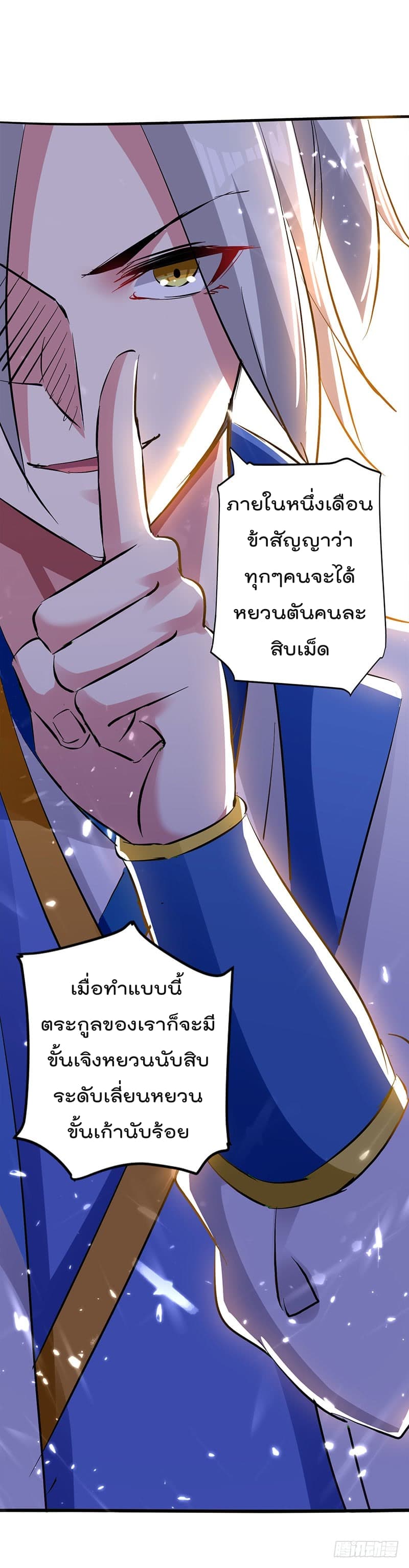 à¸­à¹ˆà¸²à¸™à¸¡à¸±à¸‡à¸‡à¸°