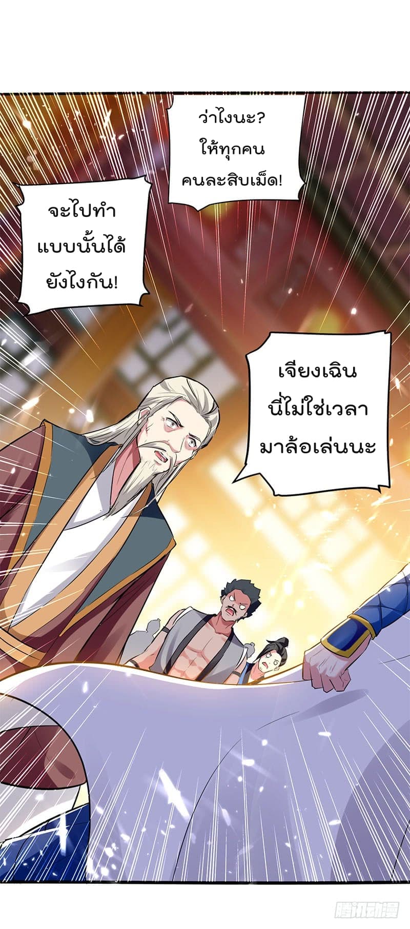 à¸­à¹ˆà¸²à¸™à¸¡à¸±à¸‡à¸‡à¸°
