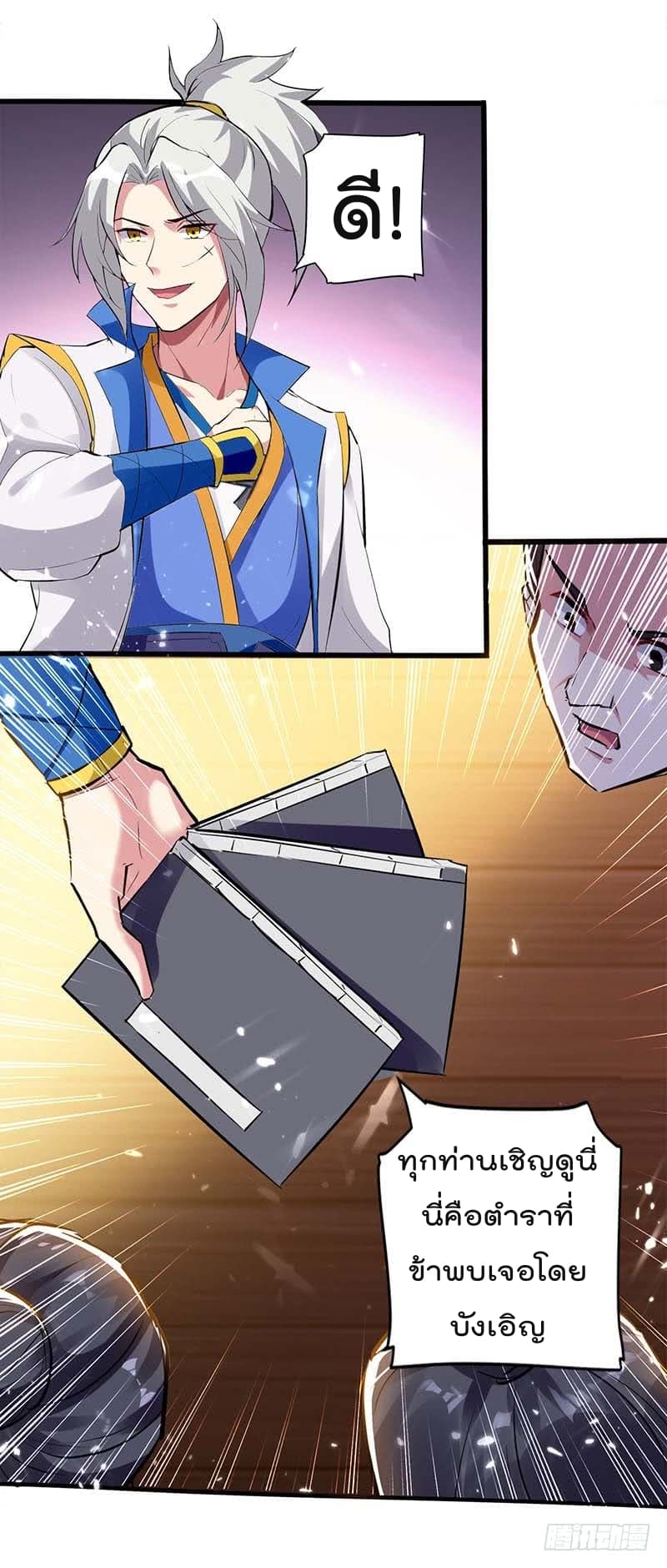 à¸­à¹ˆà¸²à¸™à¸¡à¸±à¸‡à¸‡à¸°