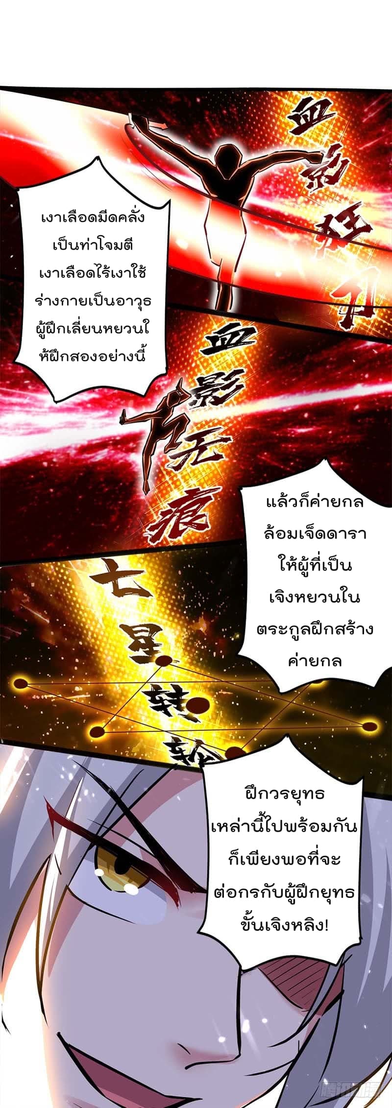 à¸­à¹ˆà¸²à¸™à¸¡à¸±à¸‡à¸‡à¸°