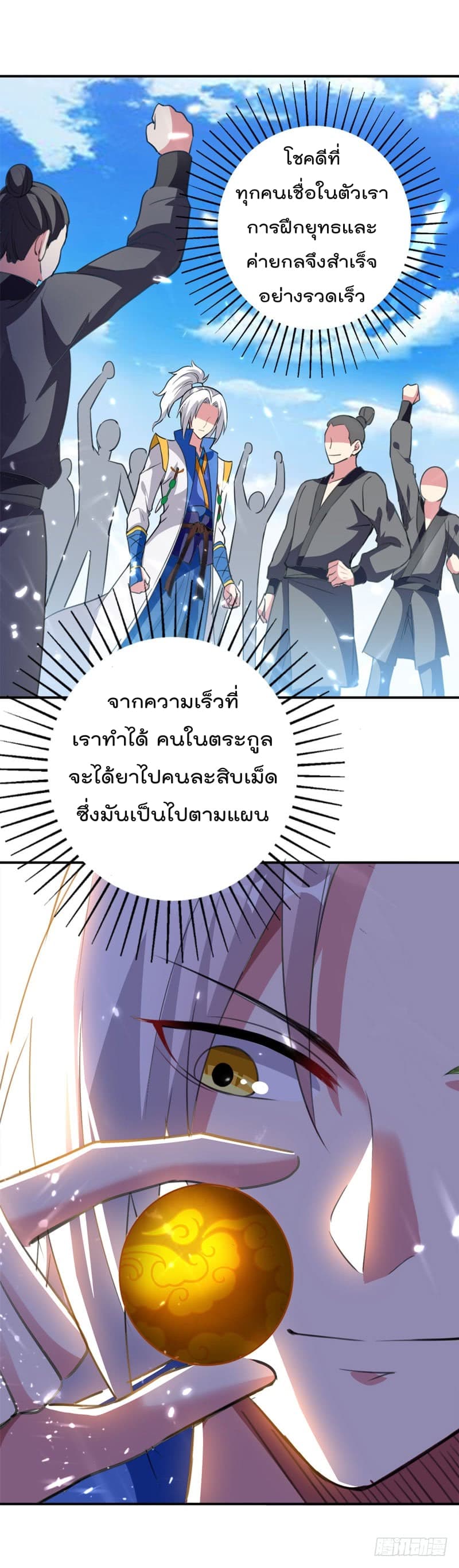 à¸­à¹ˆà¸²à¸™à¸¡à¸±à¸‡à¸‡à¸°