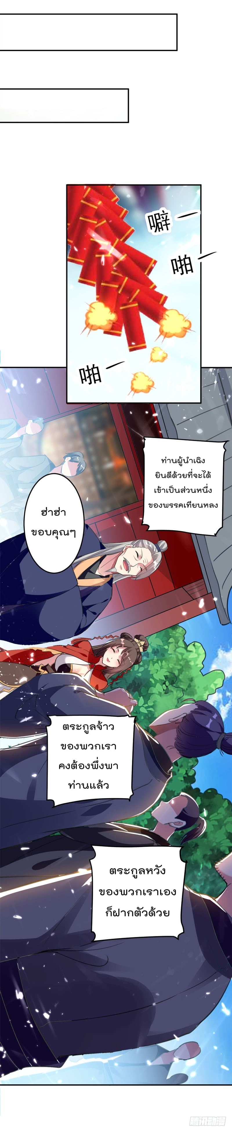à¸­à¹ˆà¸²à¸™à¸¡à¸±à¸‡à¸‡à¸°