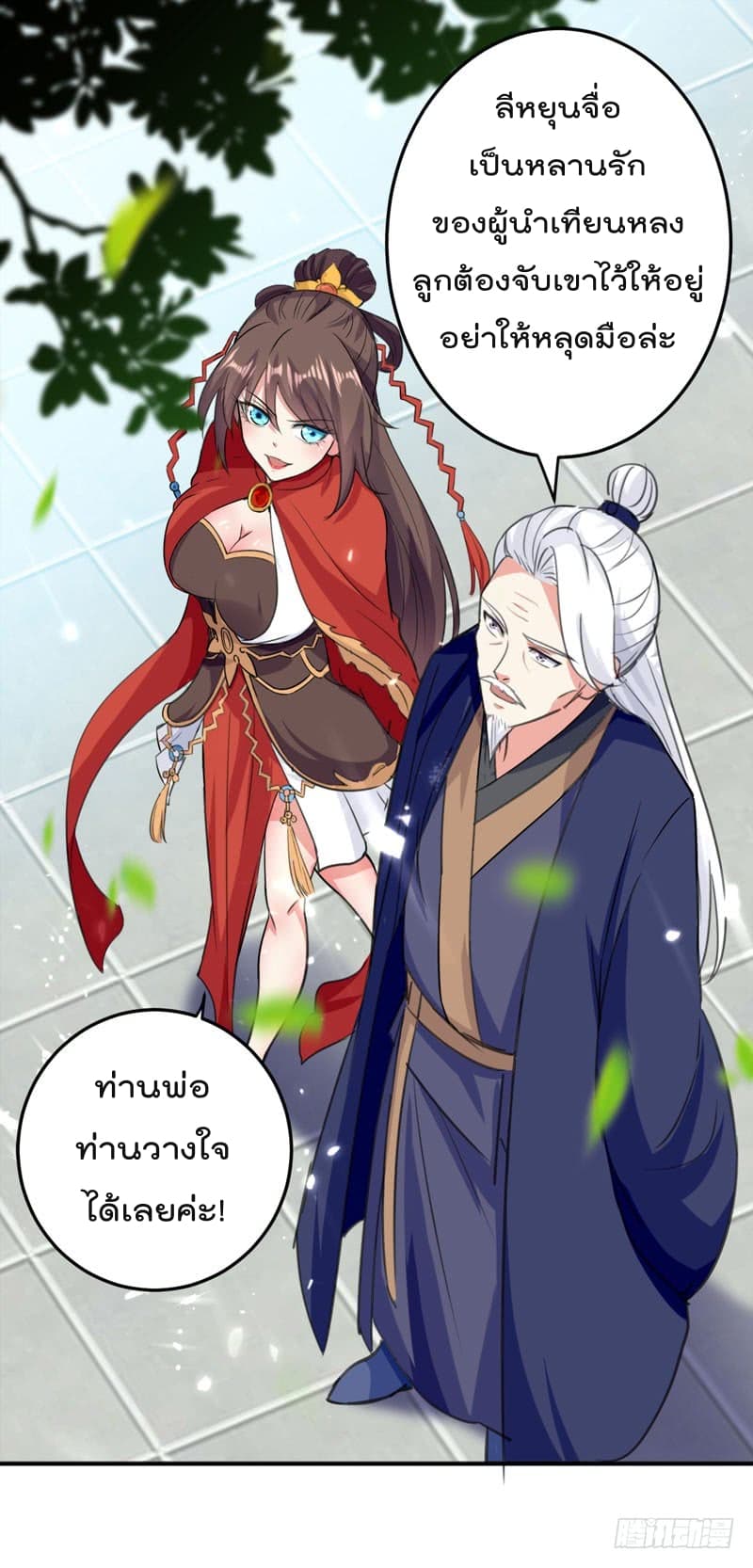 à¸­à¹ˆà¸²à¸™à¸¡à¸±à¸‡à¸‡à¸°