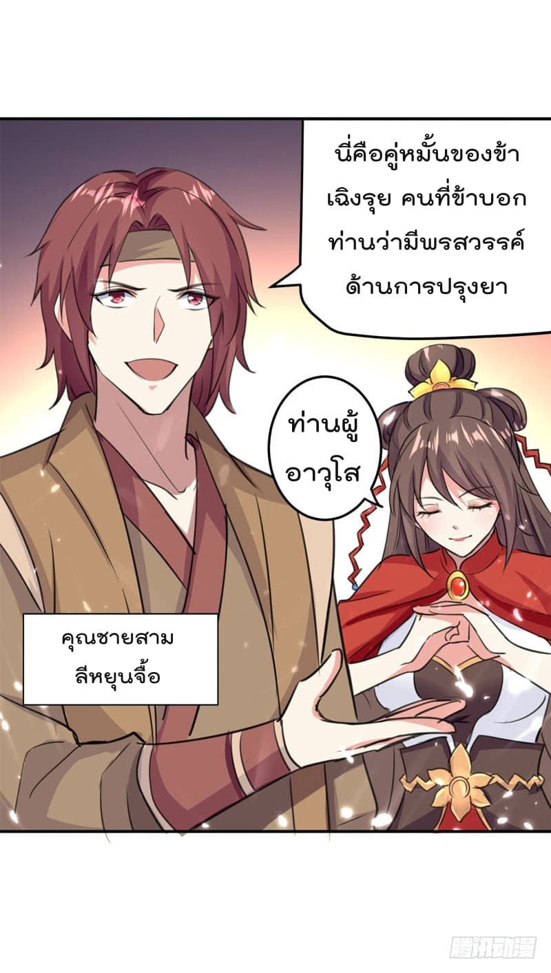 à¸­à¹ˆà¸²à¸™à¸¡à¸±à¸‡à¸‡à¸°
