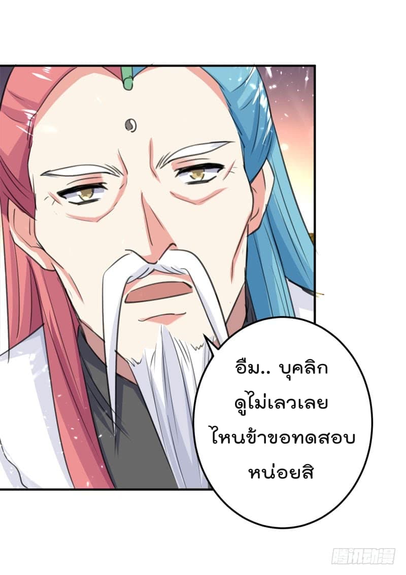à¸­à¹ˆà¸²à¸™à¸¡à¸±à¸‡à¸‡à¸°
