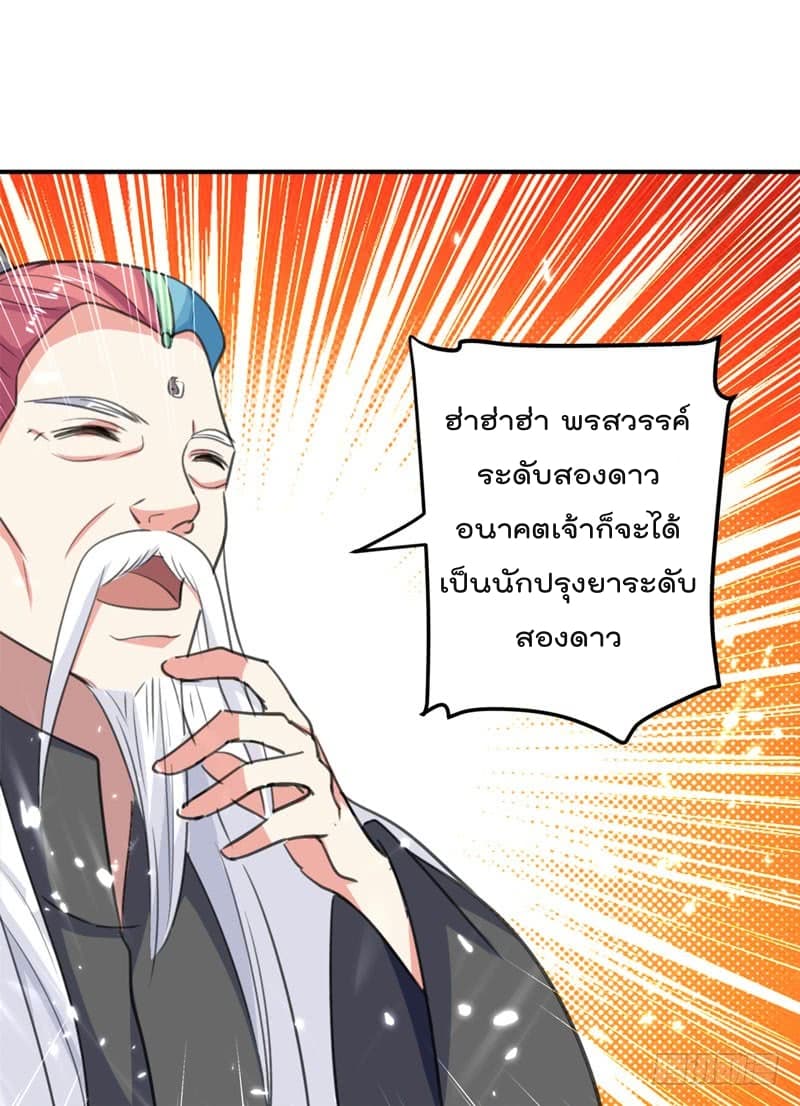 à¸­à¹ˆà¸²à¸™à¸¡à¸±à¸‡à¸‡à¸°