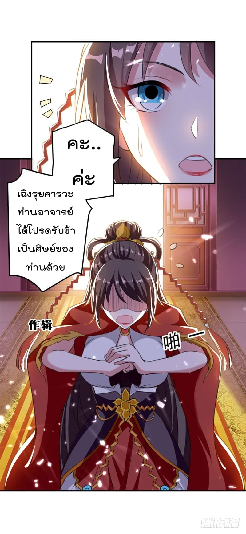 à¸­à¹ˆà¸²à¸™à¸¡à¸±à¸‡à¸‡à¸°