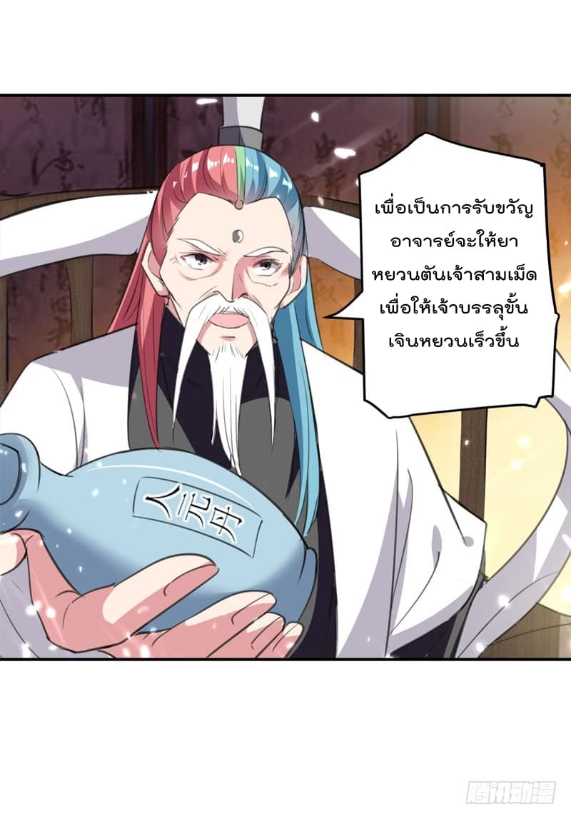 à¸­à¹ˆà¸²à¸™à¸¡à¸±à¸‡à¸‡à¸°