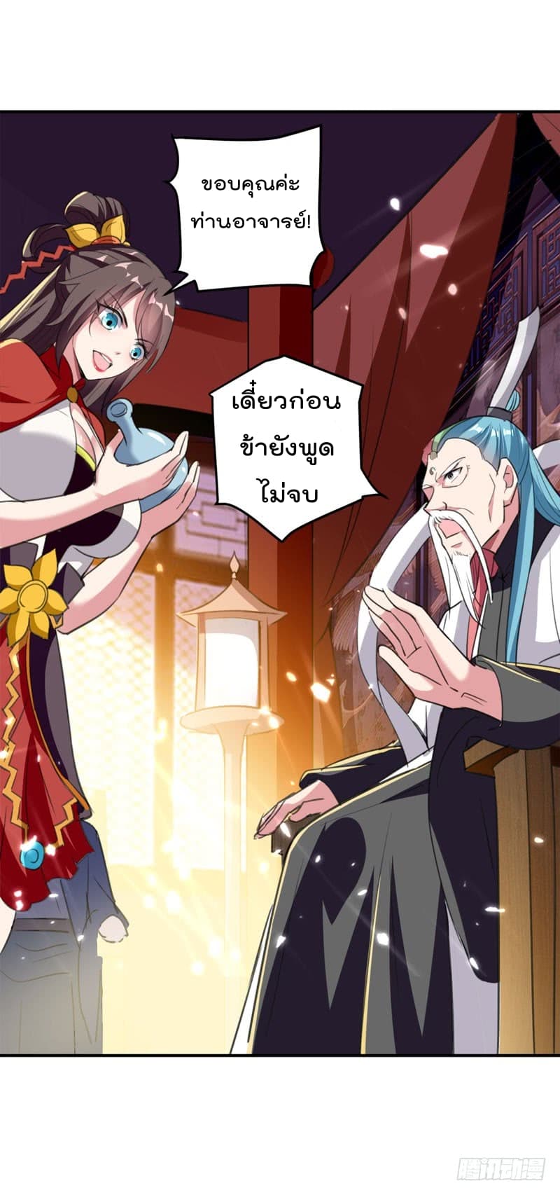 à¸­à¹ˆà¸²à¸™à¸¡à¸±à¸‡à¸‡à¸°