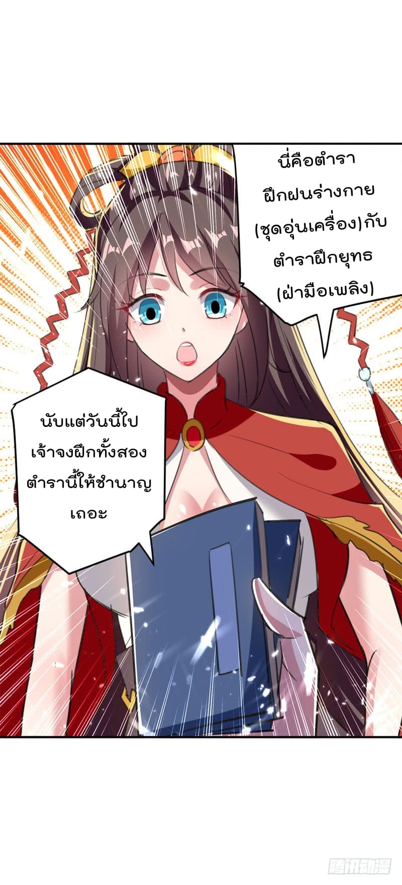 à¸­à¹ˆà¸²à¸™à¸¡à¸±à¸‡à¸‡à¸°