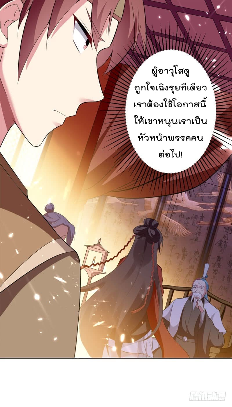 à¸­à¹ˆà¸²à¸™à¸¡à¸±à¸‡à¸‡à¸°