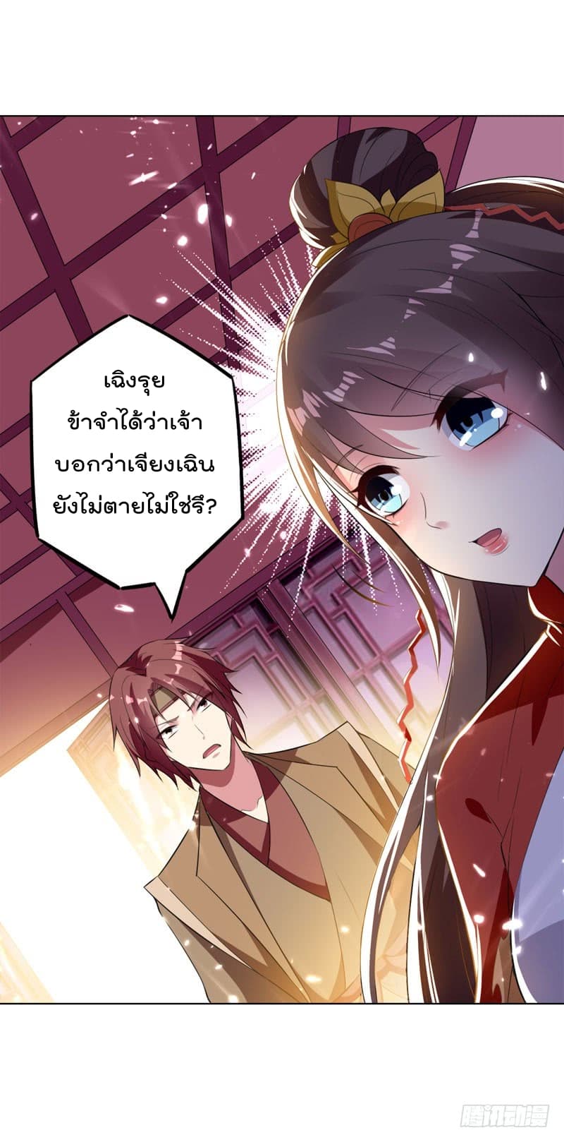 à¸­à¹ˆà¸²à¸™à¸¡à¸±à¸‡à¸‡à¸°