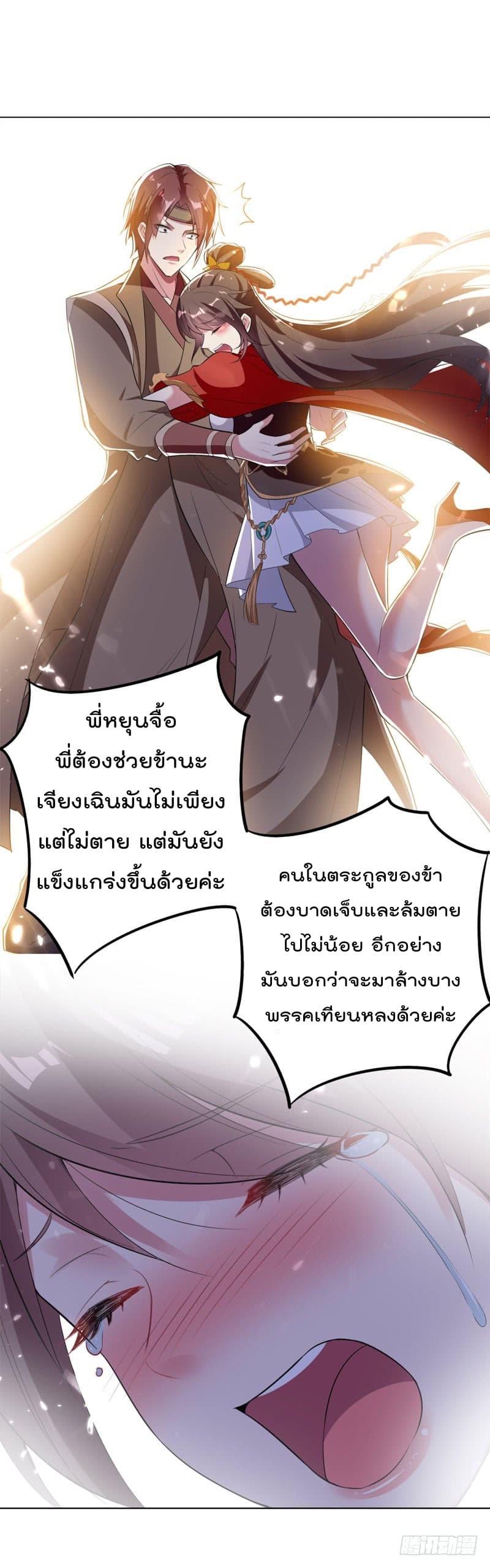 à¸­à¹ˆà¸²à¸™à¸¡à¸±à¸‡à¸‡à¸°