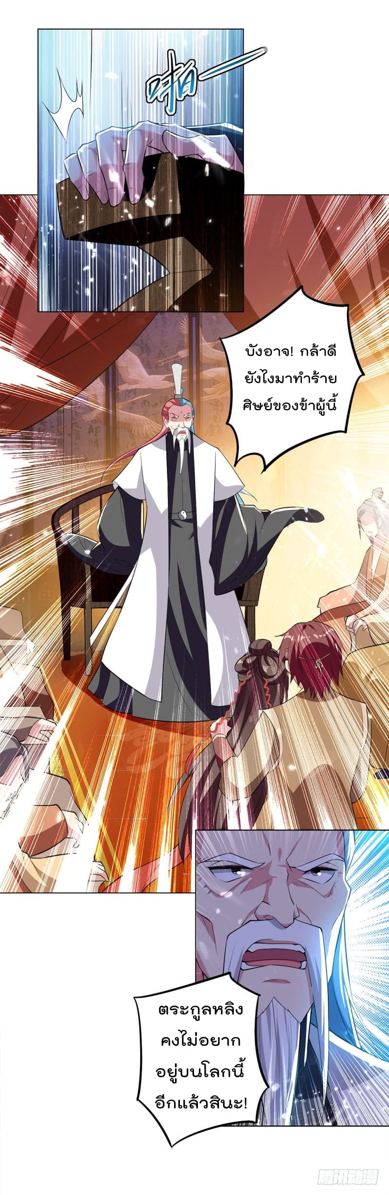 à¸­à¹ˆà¸²à¸™à¸¡à¸±à¸‡à¸‡à¸°