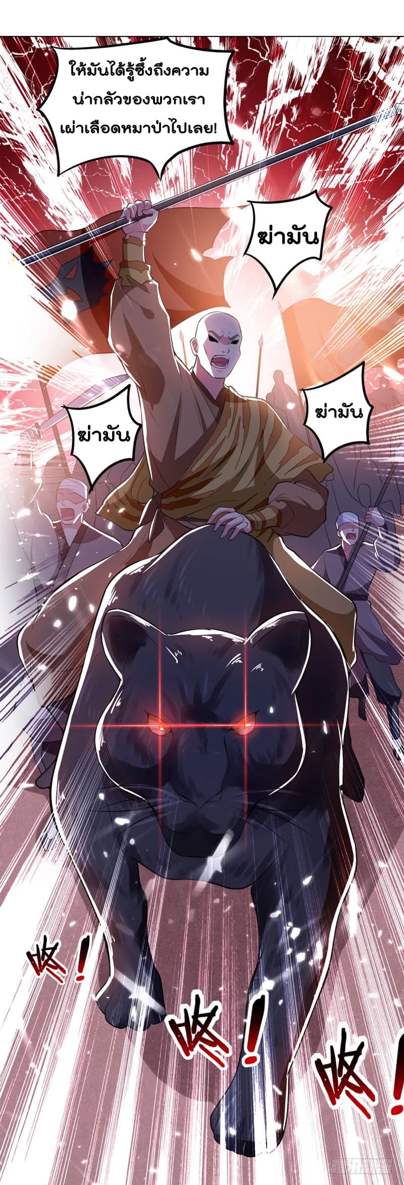 à¸­à¹ˆà¸²à¸™à¸¡à¸±à¸‡à¸‡à¸°