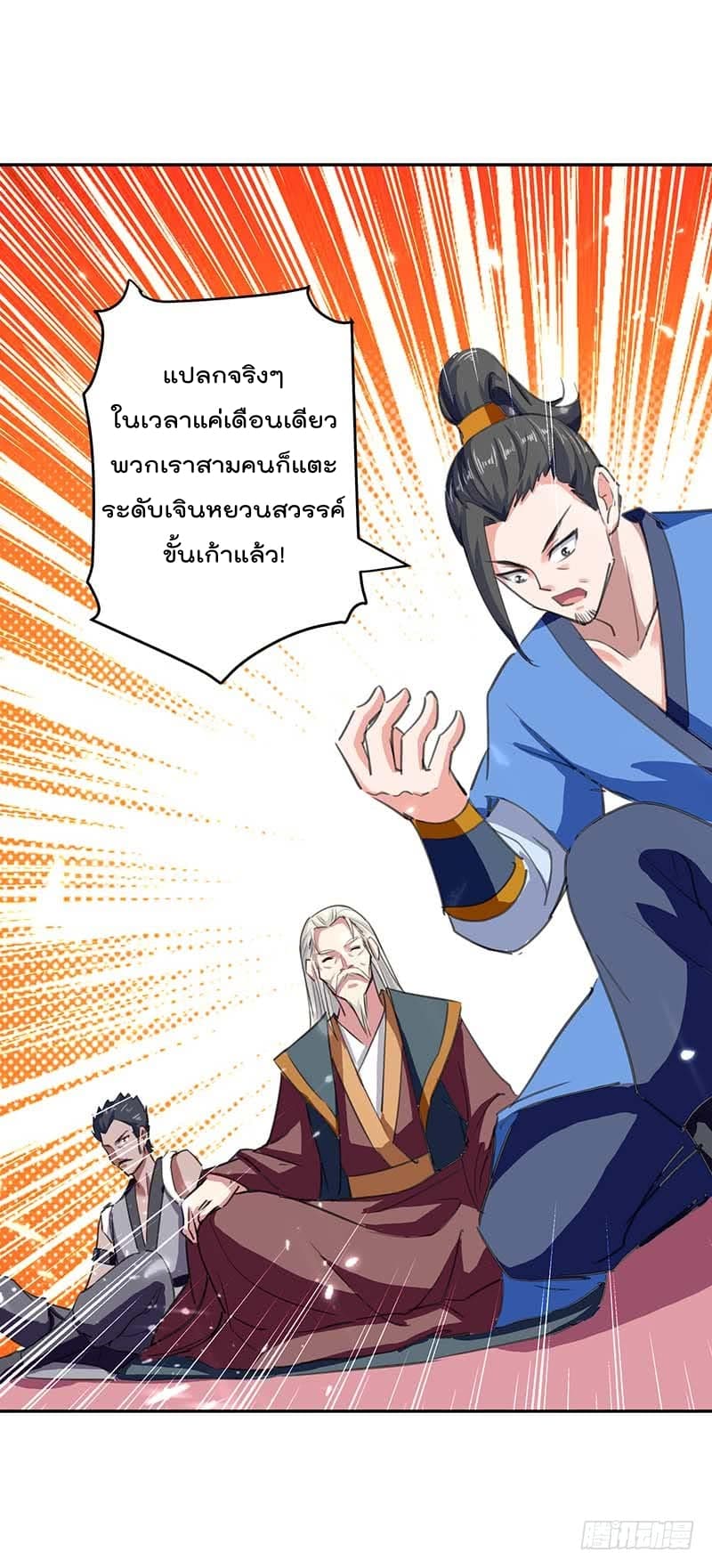 à¸­à¹ˆà¸²à¸™à¸¡à¸±à¸‡à¸‡à¸°