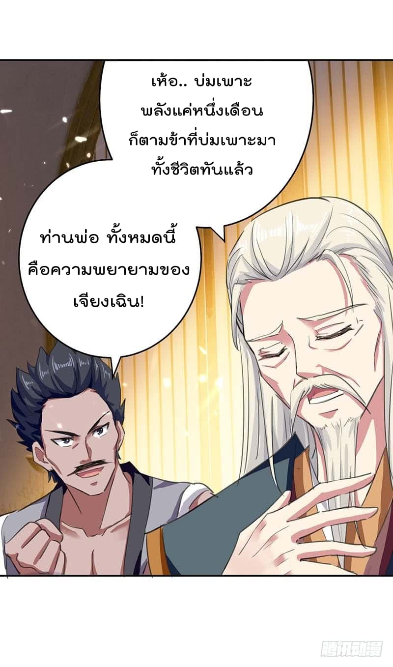 à¸­à¹ˆà¸²à¸™à¸¡à¸±à¸‡à¸‡à¸°