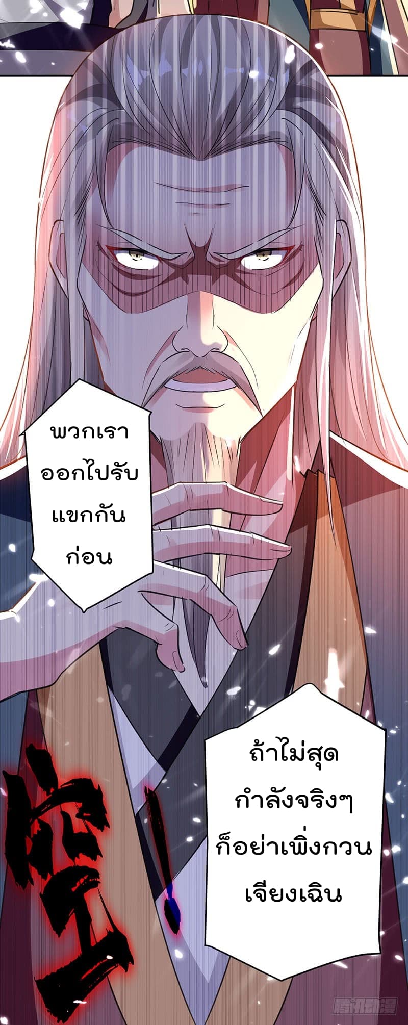à¸­à¹ˆà¸²à¸™à¸¡à¸±à¸‡à¸‡à¸°