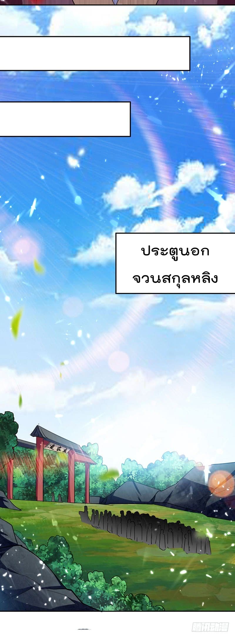 à¸­à¹ˆà¸²à¸™à¸¡à¸±à¸‡à¸‡à¸°