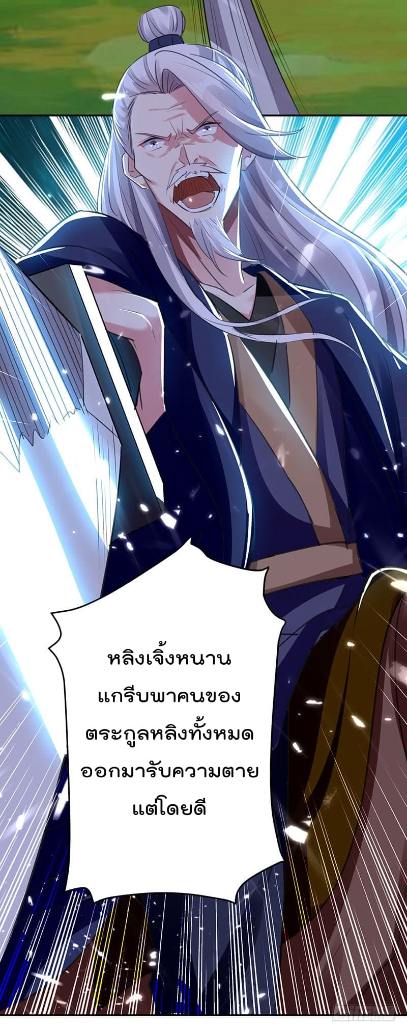 à¸­à¹ˆà¸²à¸™à¸¡à¸±à¸‡à¸‡à¸°