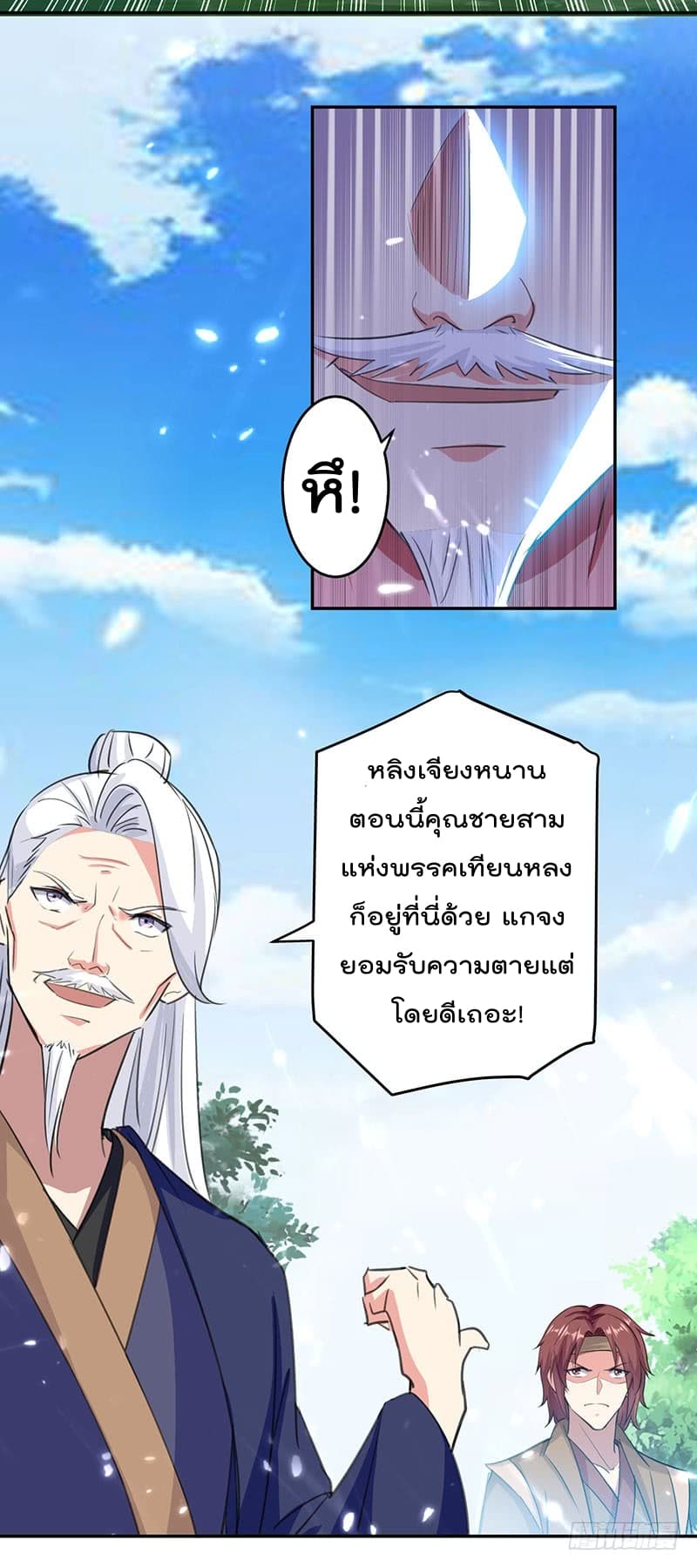 à¸­à¹ˆà¸²à¸™à¸¡à¸±à¸‡à¸‡à¸°