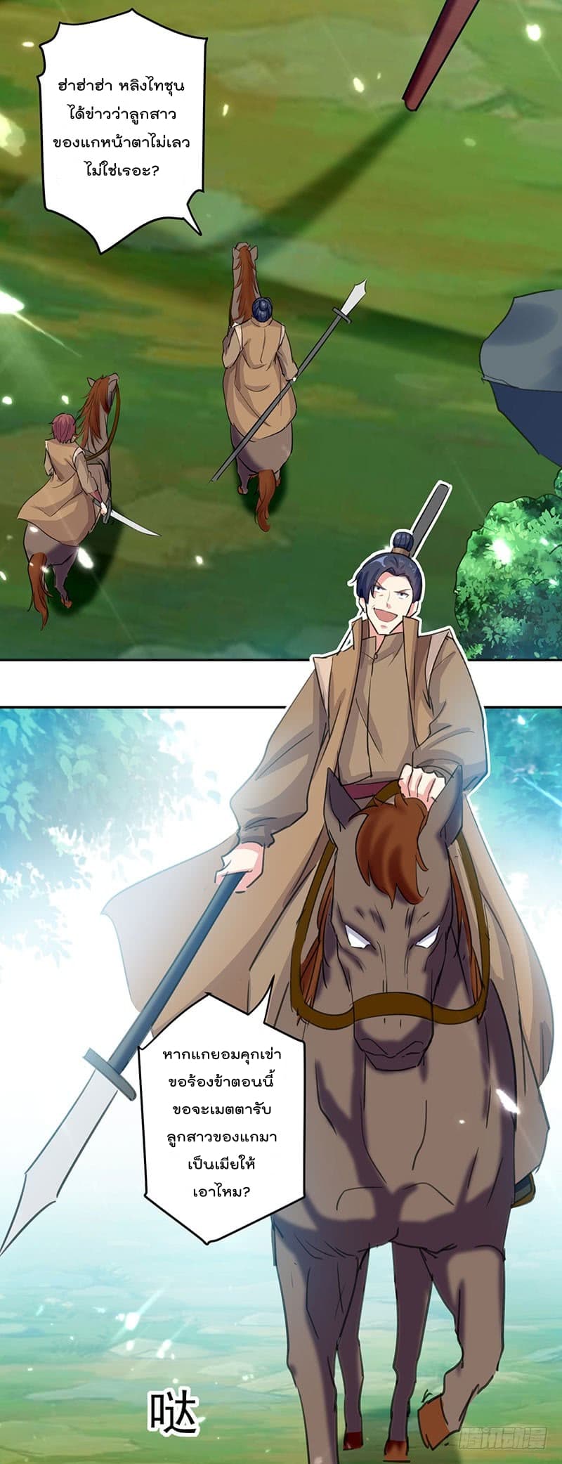 à¸­à¹ˆà¸²à¸™à¸¡à¸±à¸‡à¸‡à¸°