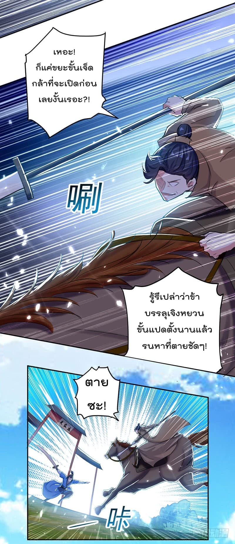 à¸­à¹ˆà¸²à¸™à¸¡à¸±à¸‡à¸‡à¸°