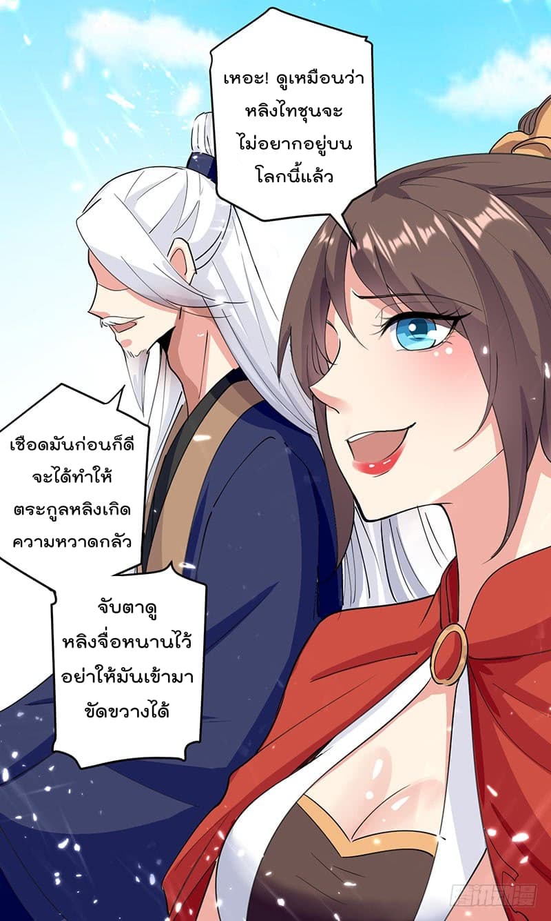 à¸­à¹ˆà¸²à¸™à¸¡à¸±à¸‡à¸‡à¸°