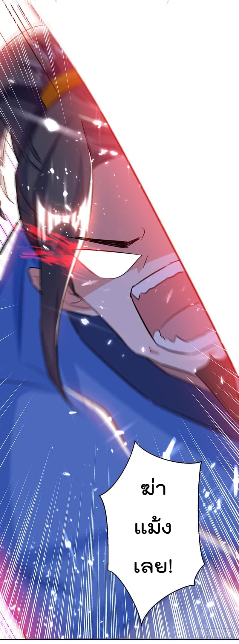 à¸­à¹ˆà¸²à¸™à¸¡à¸±à¸‡à¸‡à¸°