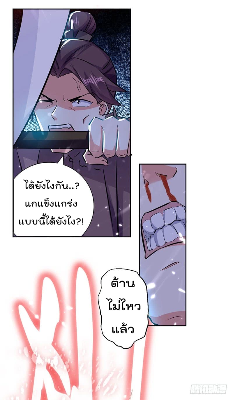 à¸­à¹ˆà¸²à¸™à¸¡à¸±à¸‡à¸‡à¸°