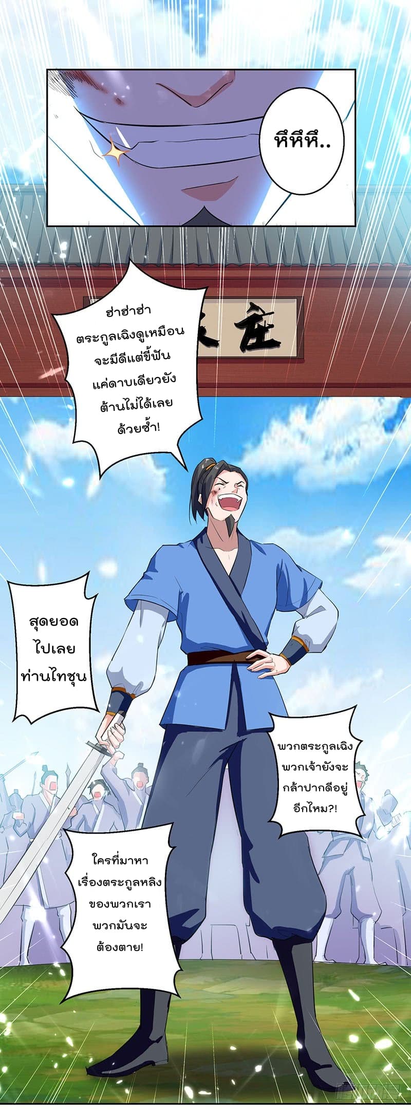 à¸­à¹ˆà¸²à¸™à¸¡à¸±à¸‡à¸‡à¸°