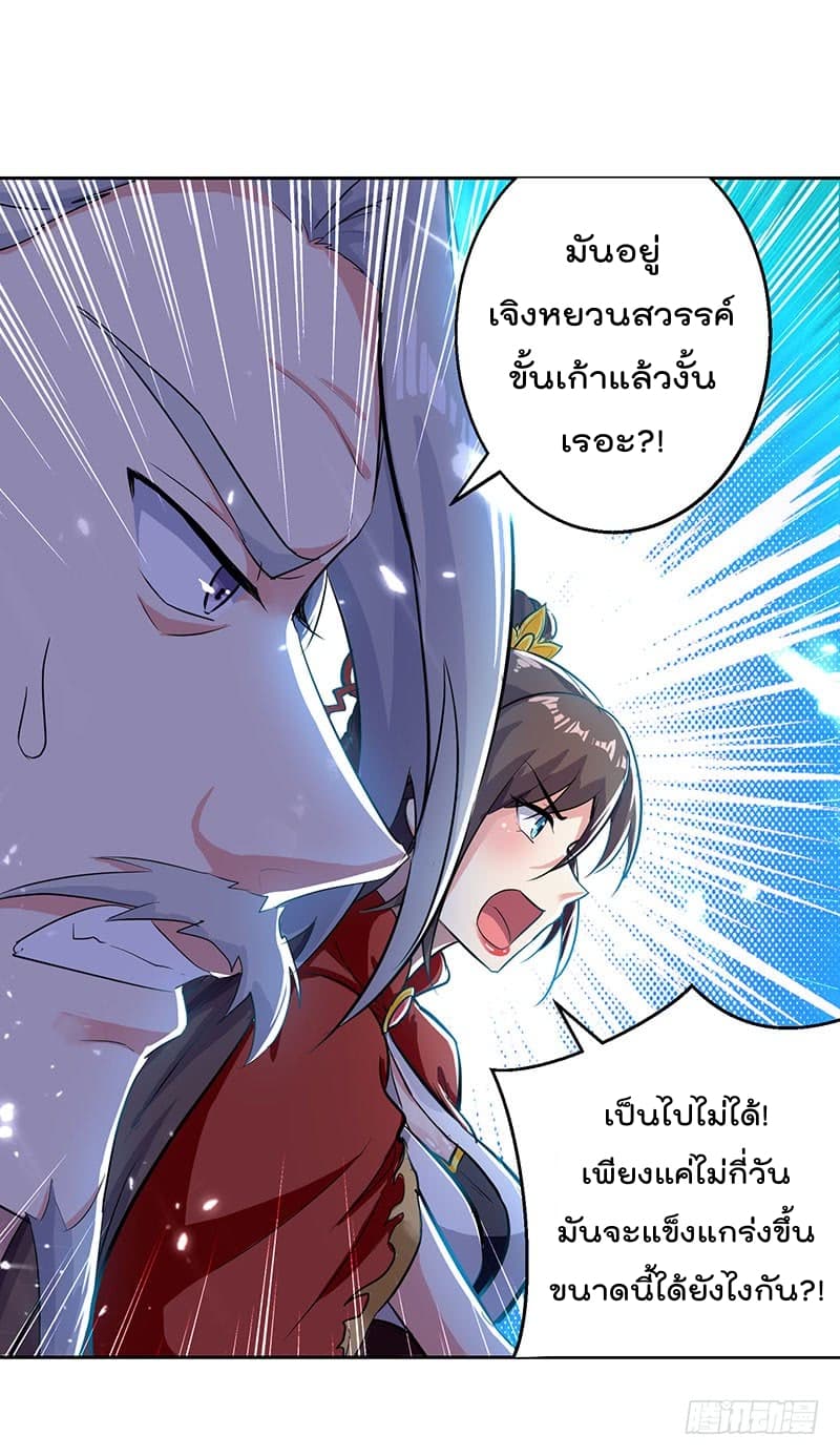 à¸­à¹ˆà¸²à¸™à¸¡à¸±à¸‡à¸‡à¸°