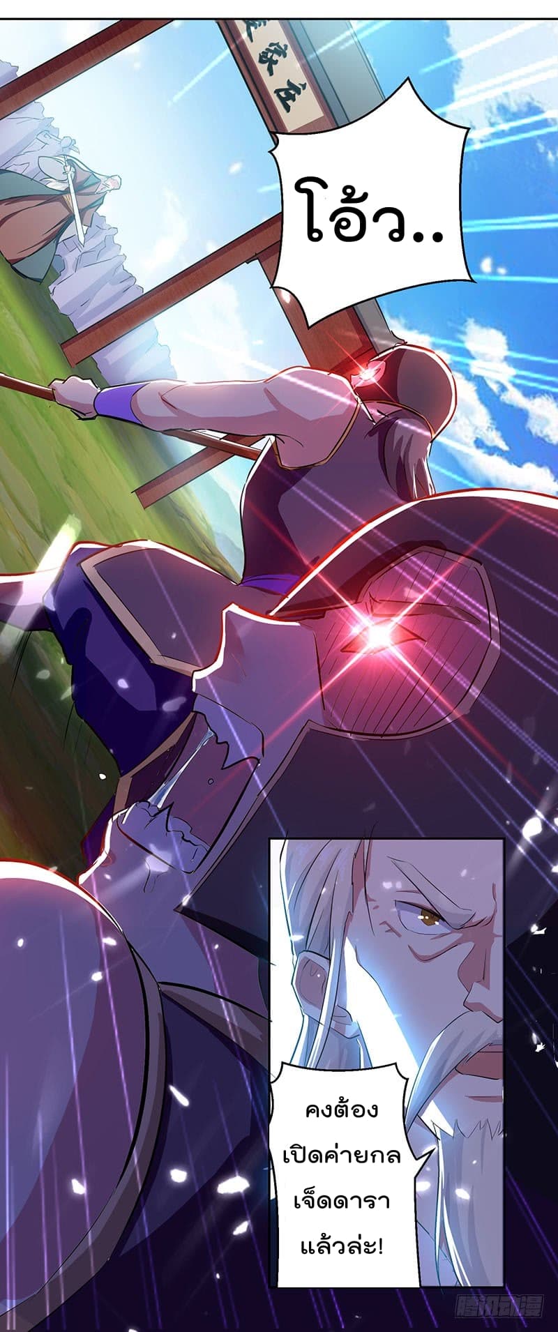 à¸­à¹ˆà¸²à¸™à¸¡à¸±à¸‡à¸‡à¸°