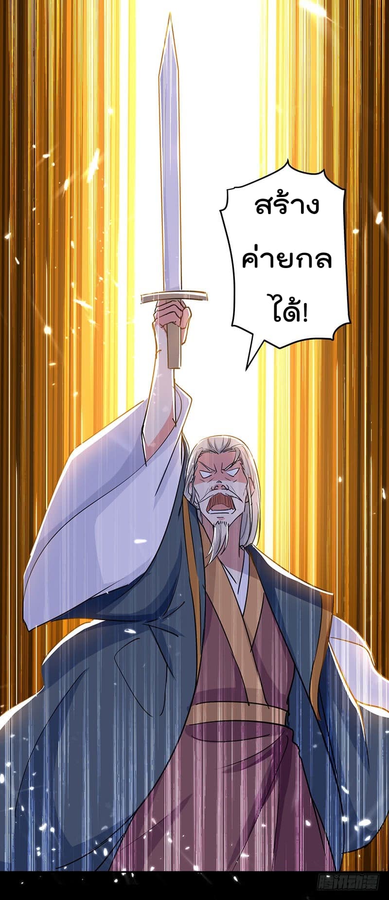 à¸­à¹ˆà¸²à¸™à¸¡à¸±à¸‡à¸‡à¸°