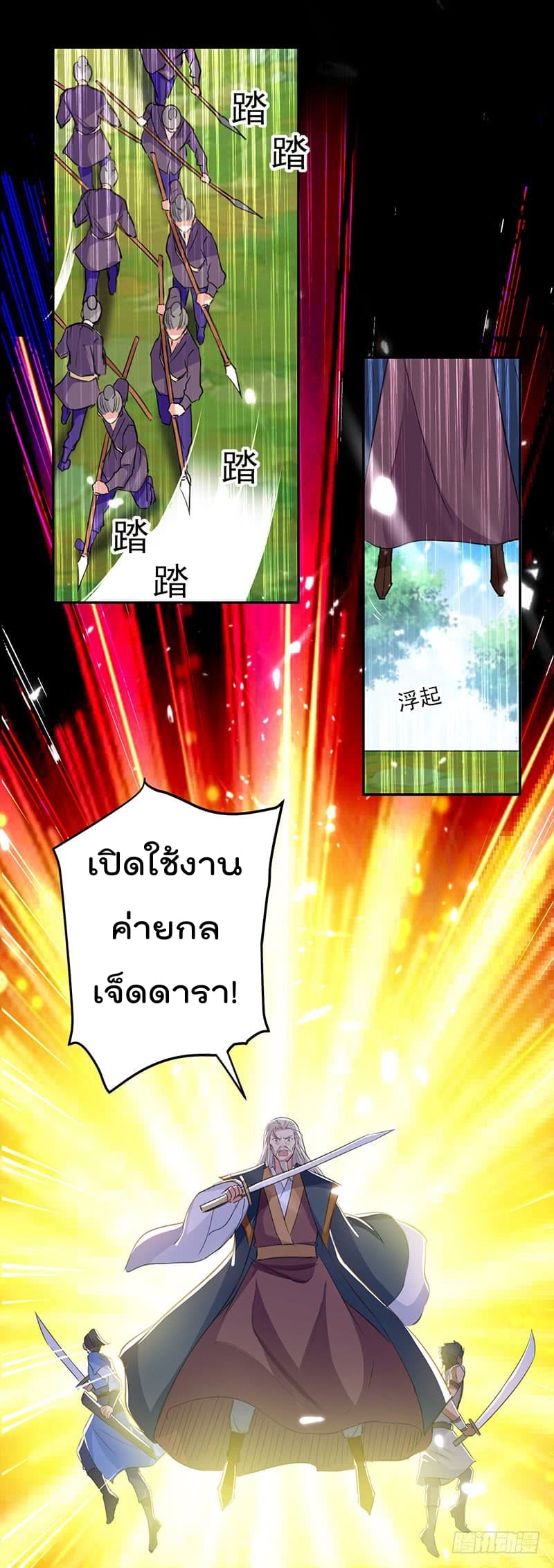 à¸­à¹ˆà¸²à¸™à¸¡à¸±à¸‡à¸‡à¸°