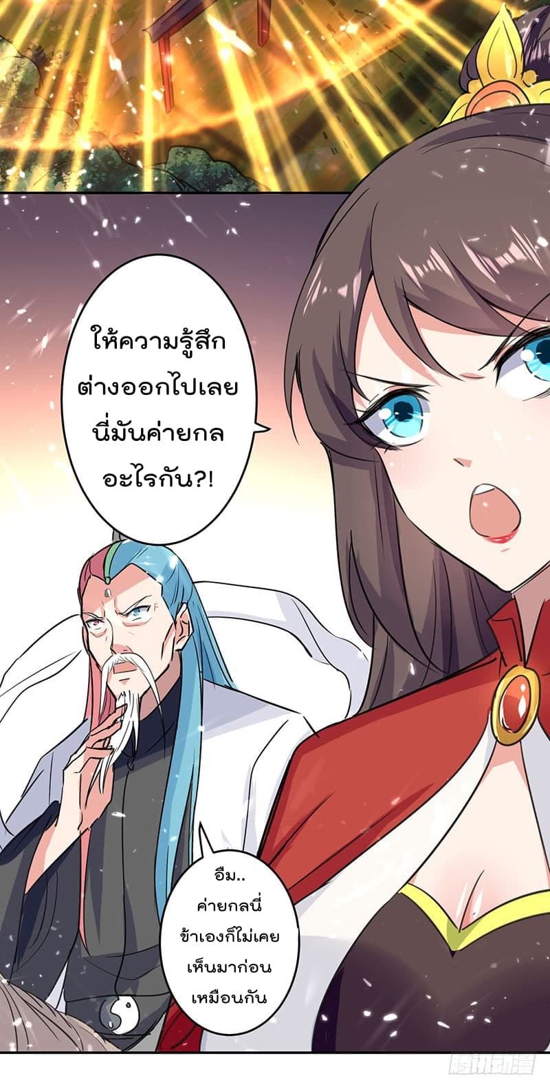 à¸­à¹ˆà¸²à¸™à¸¡à¸±à¸‡à¸‡à¸°